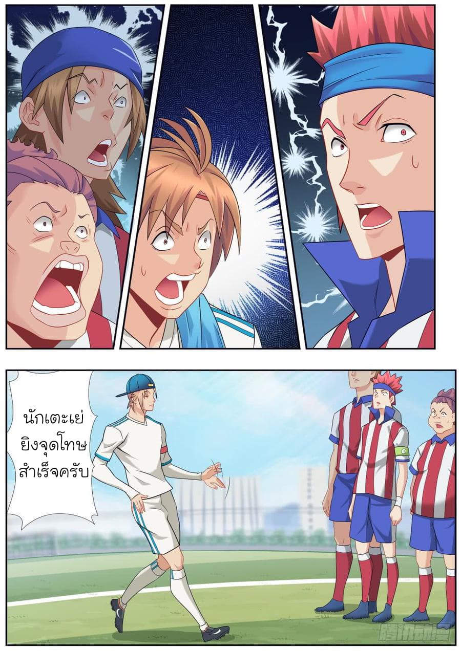 Immortal Boro ข้านี่แหละราชันแห่งพืช 6-6