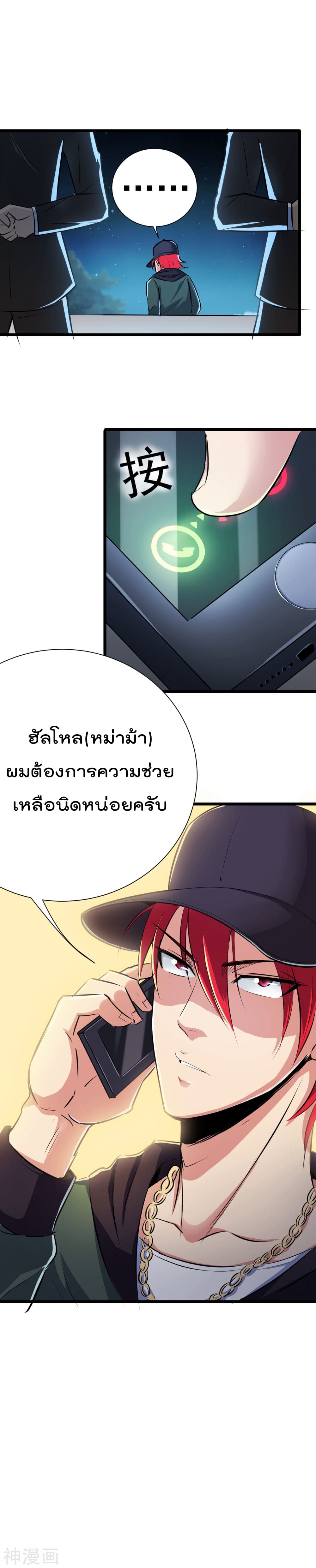 The Bodyguard of Harem ฮาเร็มนี้ของผมนะค้าบ 13-13