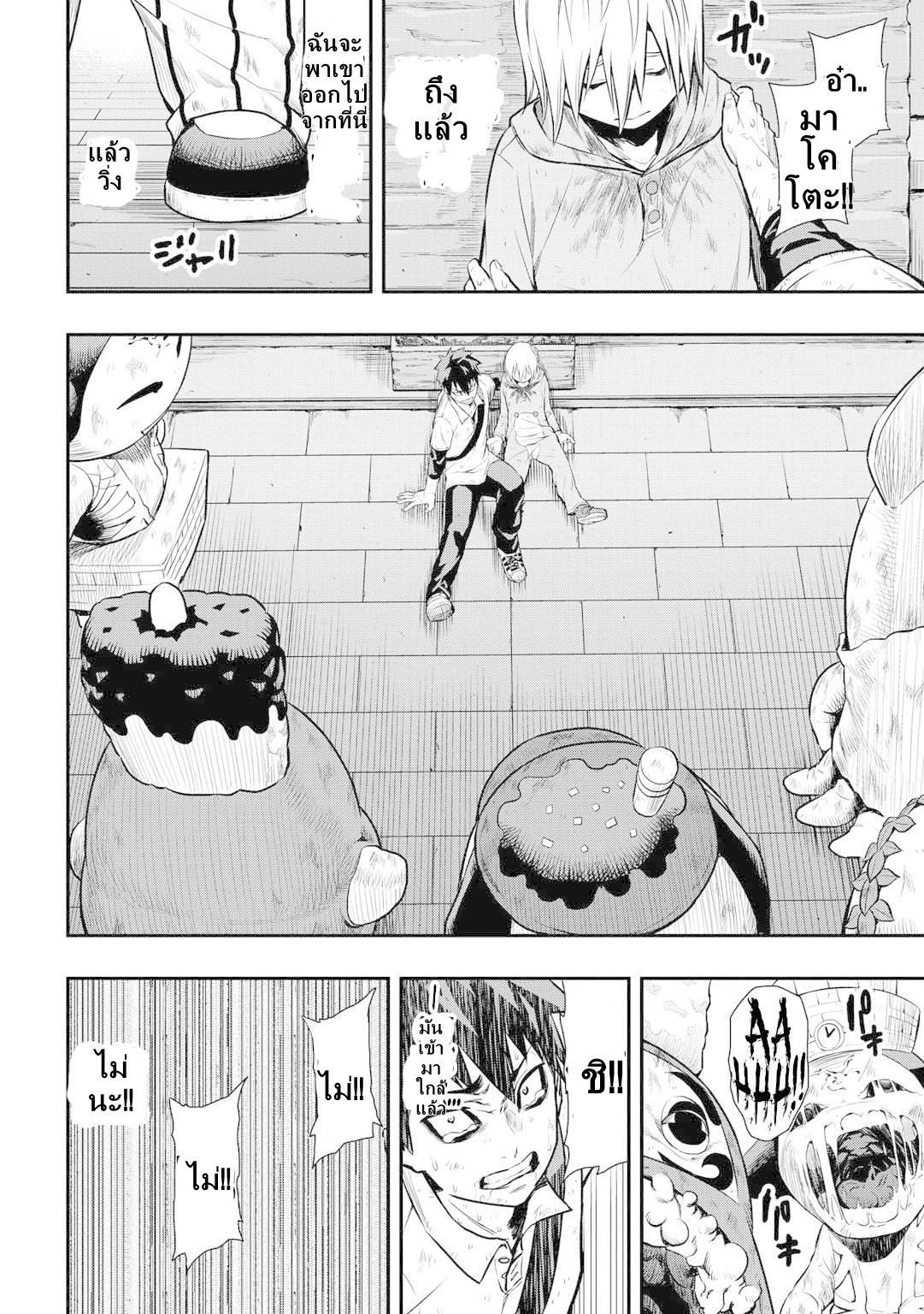 Pygmalion 3-3