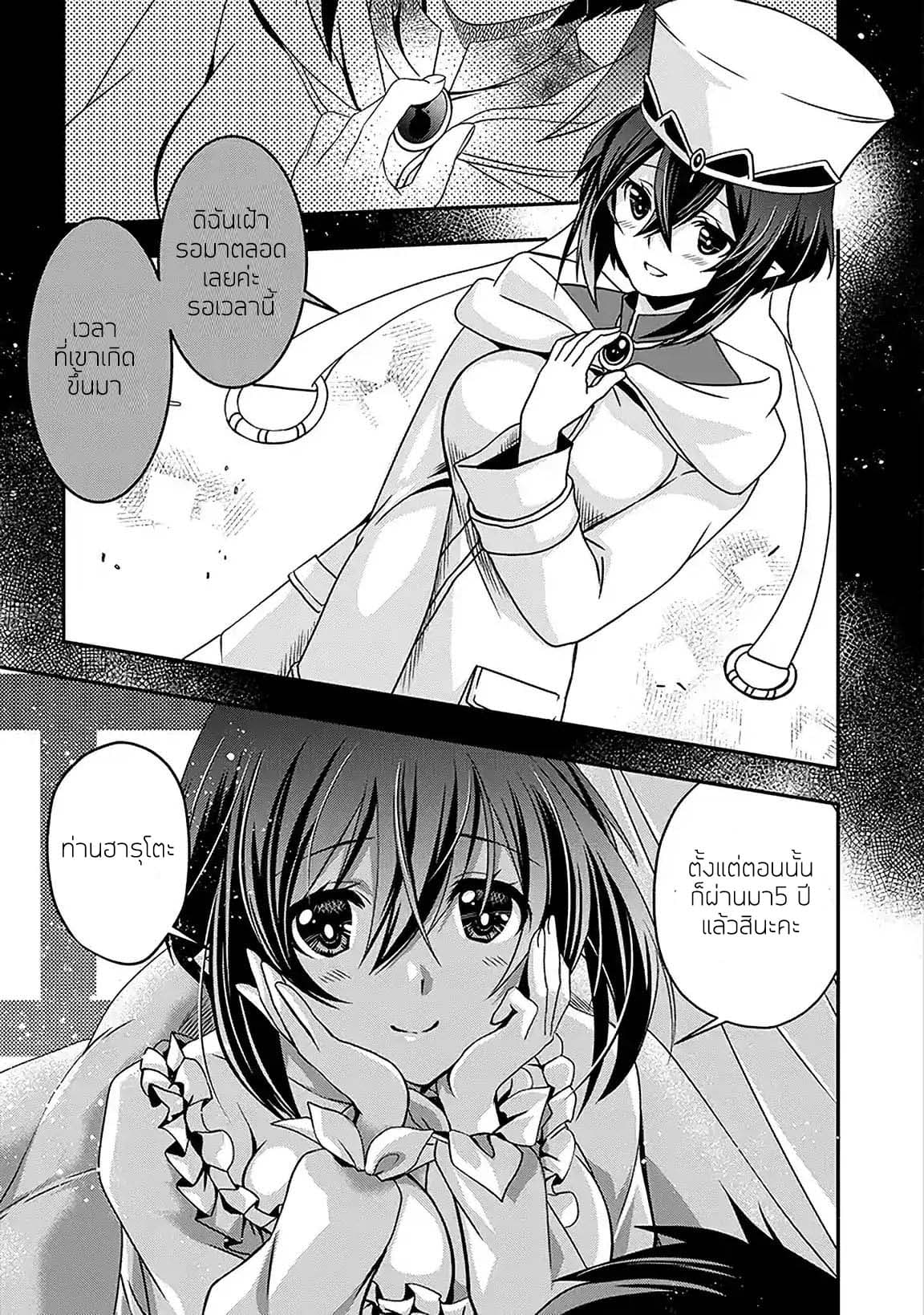 Level 1 no Saikyou kenja ~Noroi de sai kakyuu mahou shika tsukaenaikedo, kami no kanchigai de mugen no maryoku o te ni ire saikyou ni~ 2-เมดของผมคือเหลนของวีรบุรุษ