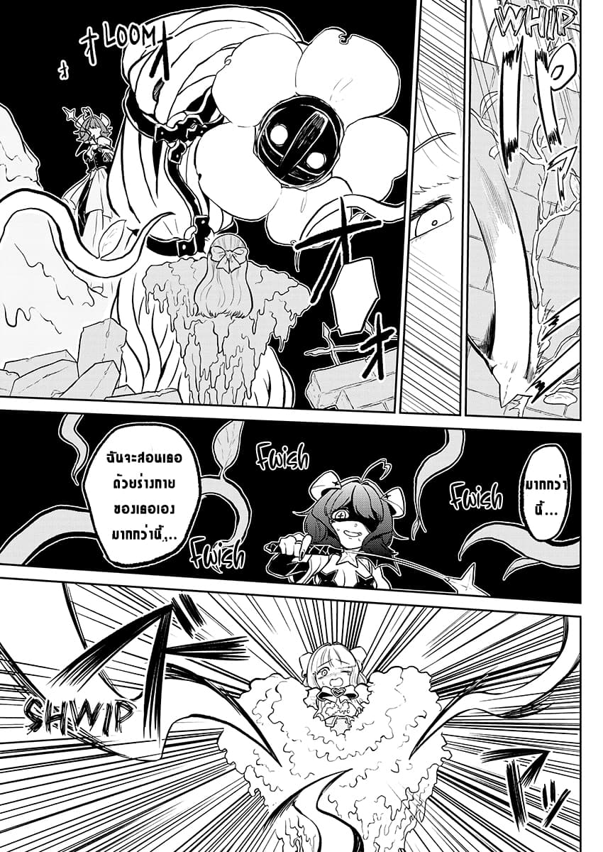 Looking up to Magical Girls 4-4