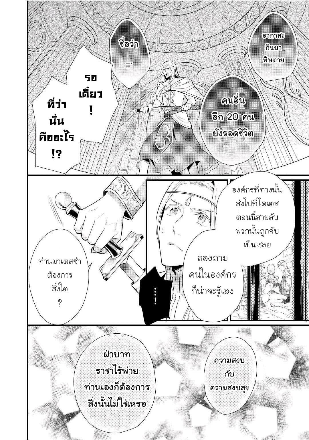 Daites Ryou Koubouki 15-15