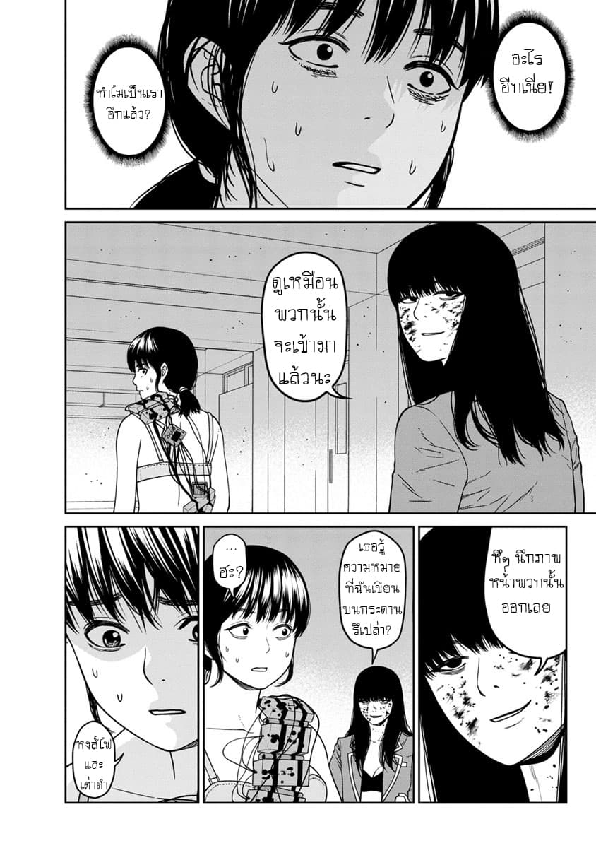 Kyoushitsu Jibaku Club 8-8