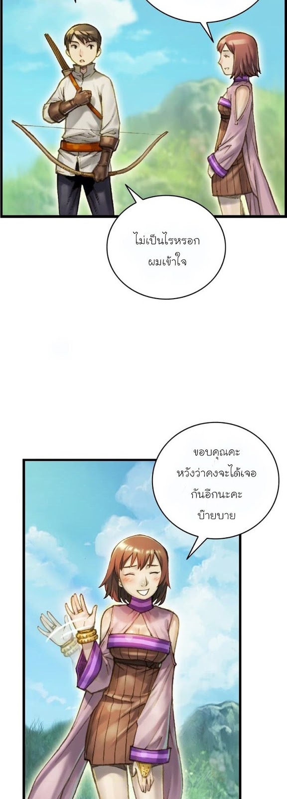 Legendary Moonlight Sculptor ประติมากรแสงจันทร์ในตำนาน 51-51