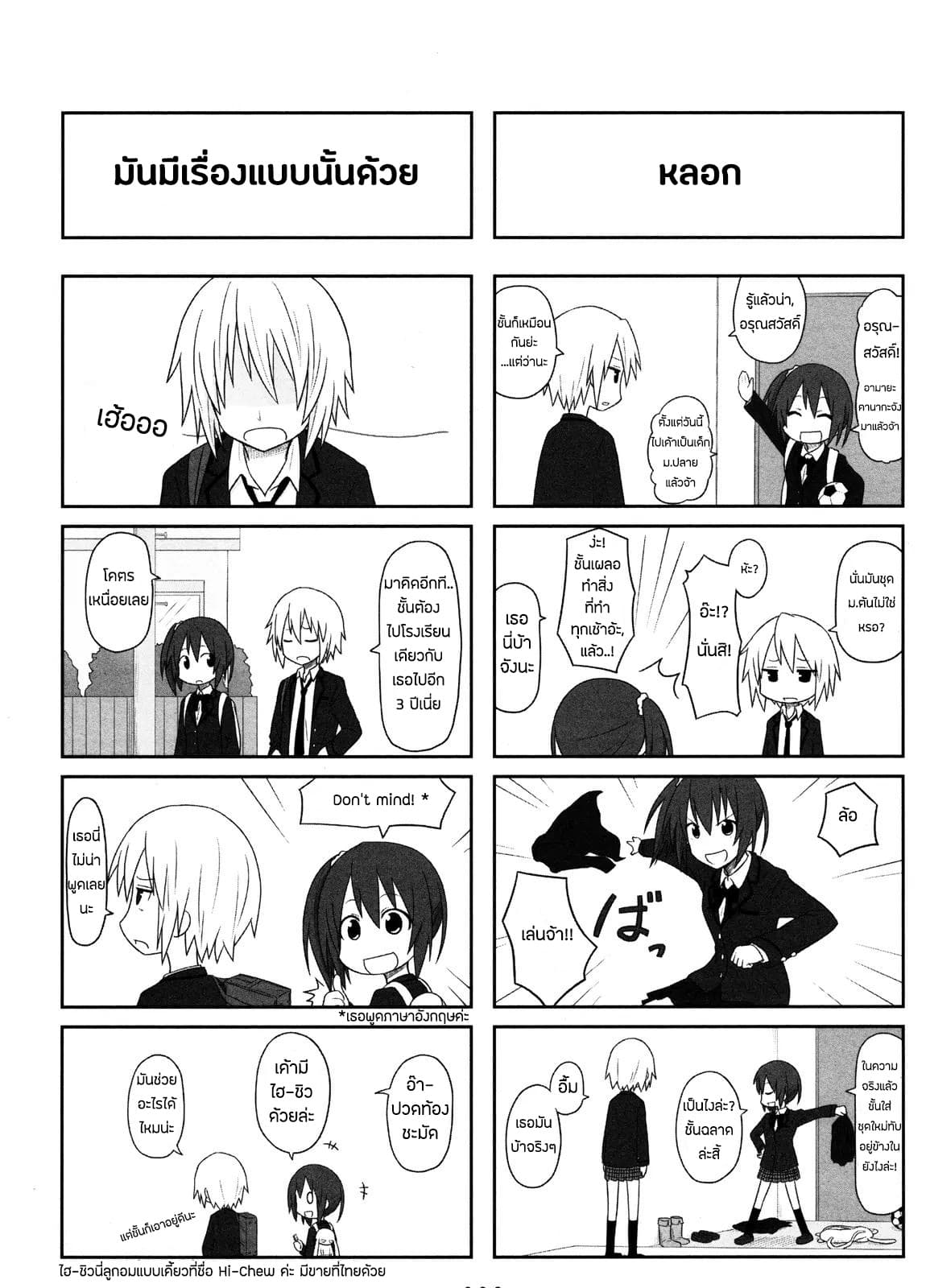 Aiura 1-1