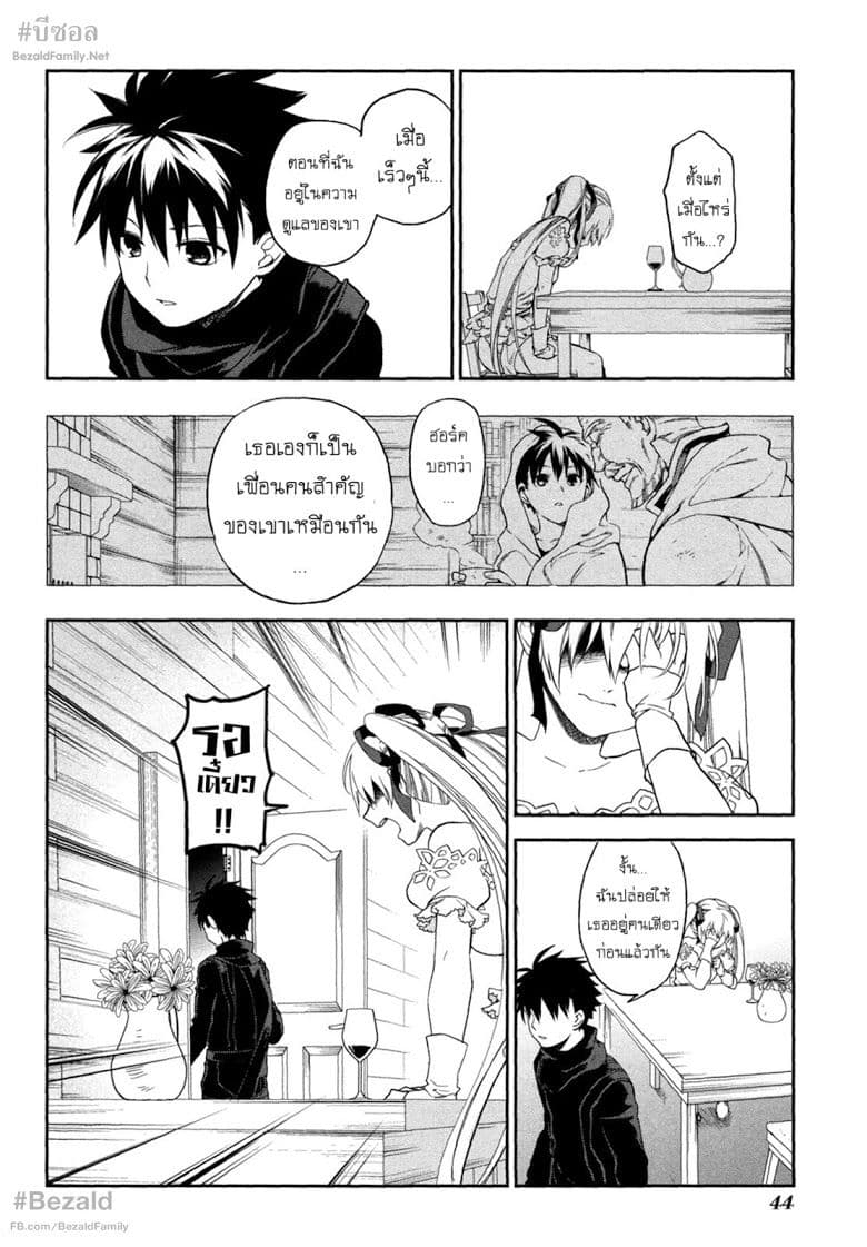 Rain Gaiden - Vampire Master 2-ซิลเวีย