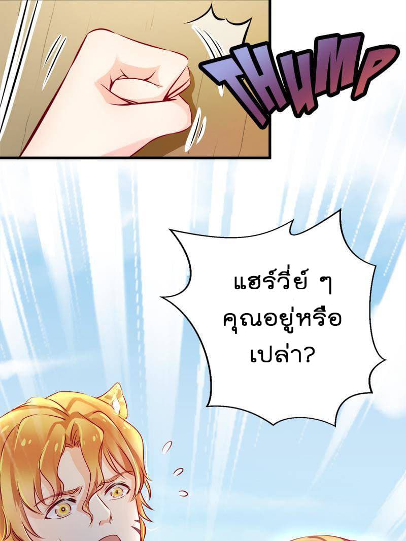 Beauty and the Beasts 3-3