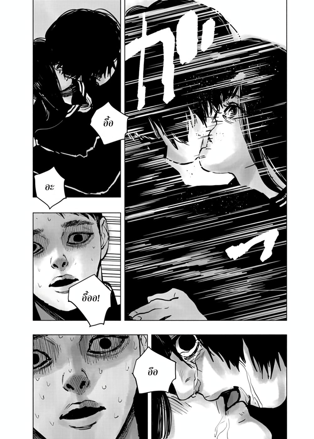 Getsu no Ura 1-1