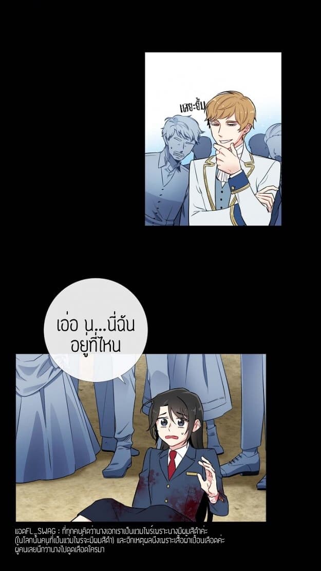 The Maid and the Vampire 1-1