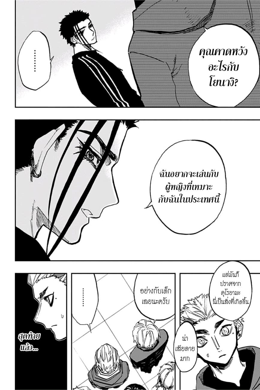 ACT-AGE 72-ความพยายาม