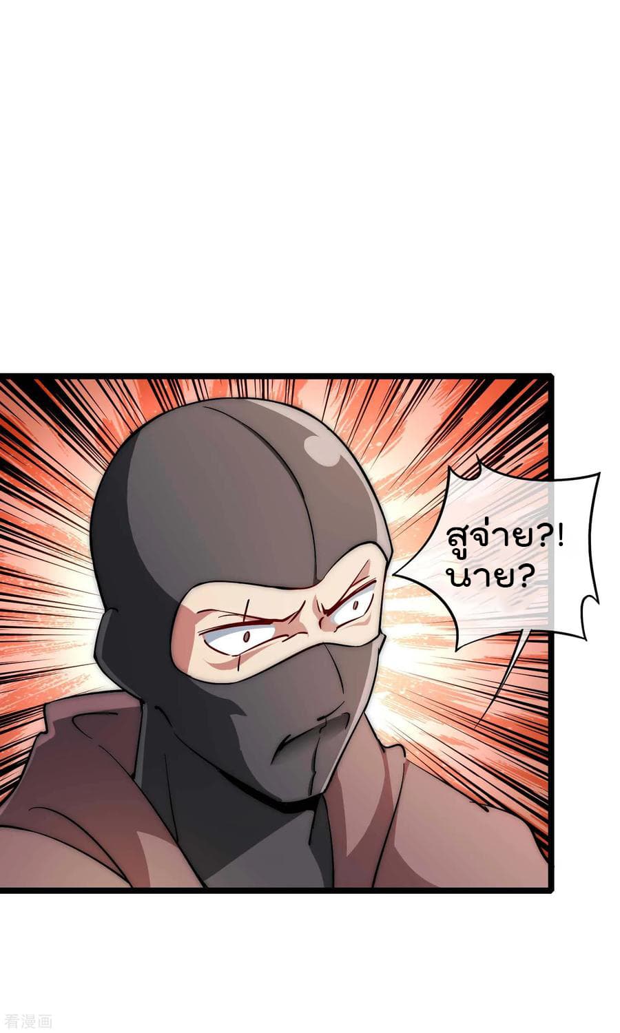I am The Richest  in The World ข้านี่แหละจะรวยที่สุดในโลก! 3-3