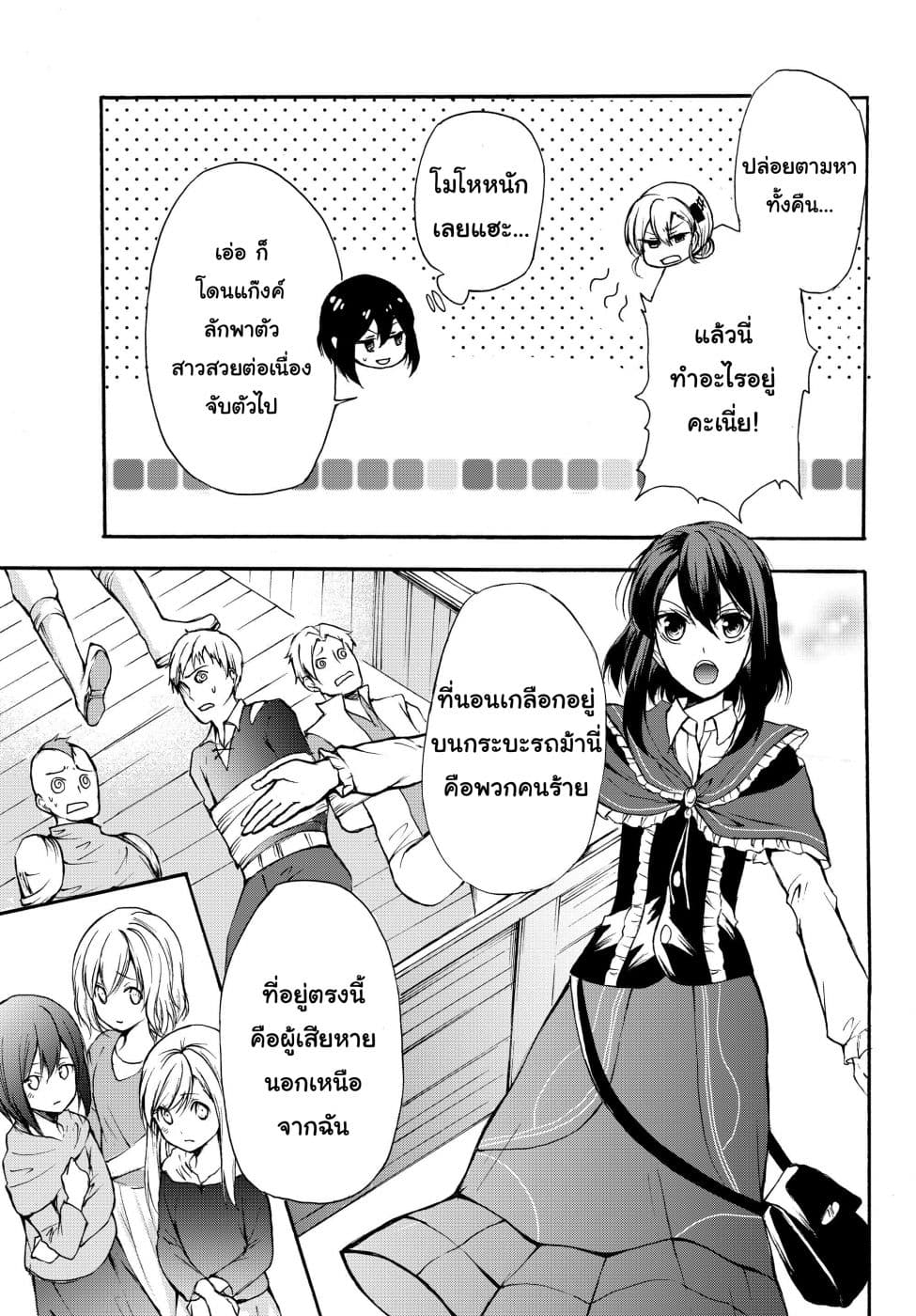 Potion Tanomi de Ikinobimasu! 29-29