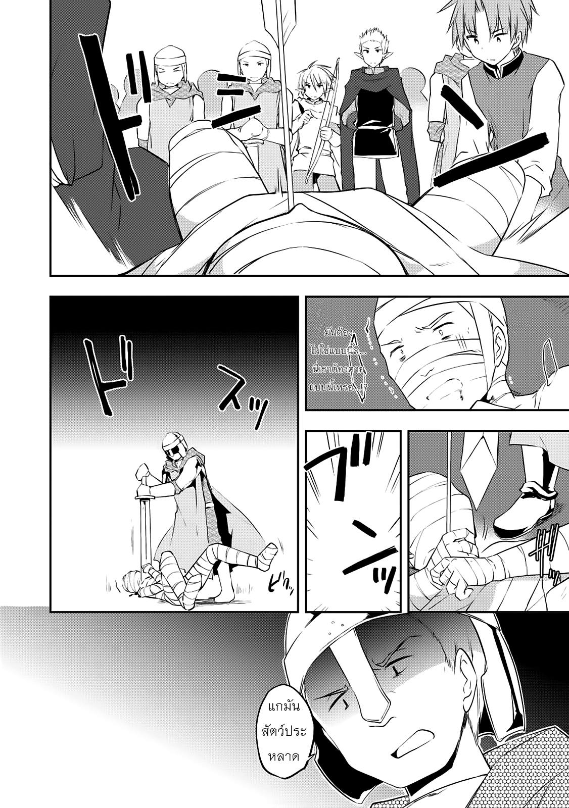 Kou 1 Desu ga Isekai de Joushu Hajimemashita 17-ตีโต้