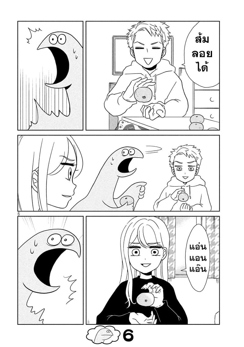 Gal and Dinosaur แกลกับไดโน 13-ส้มอร่อยนะ
