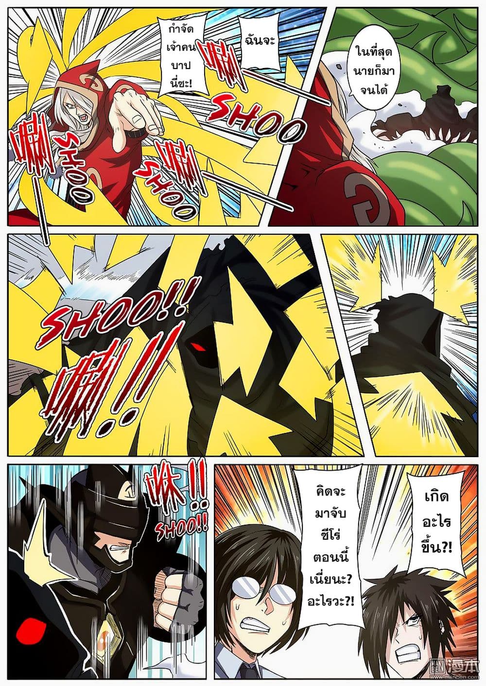 Hero? I Quit A Long Time Ago ฮีโร่น่ะหรอ? ฉันเลิกเป็นมานานแล้ว 52-52