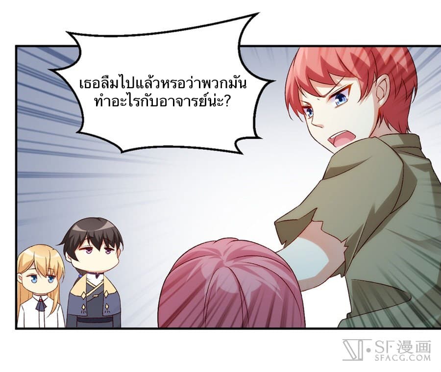 Nobleman and so what? ขุนนางแล้วไงไม่สำคัญหรอก 2-2
