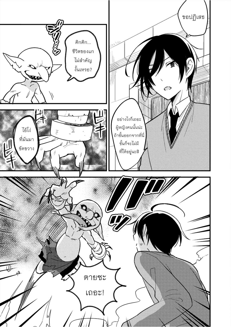 Isekai de Kojiin wo Hiraita kedo, Naze ka Darehitori Sudatou to Shinai Ken 1-1