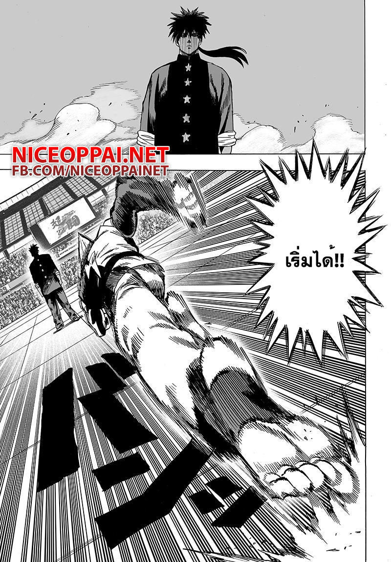 One Punch Man 62-เหตุผลที่ปรารถนา