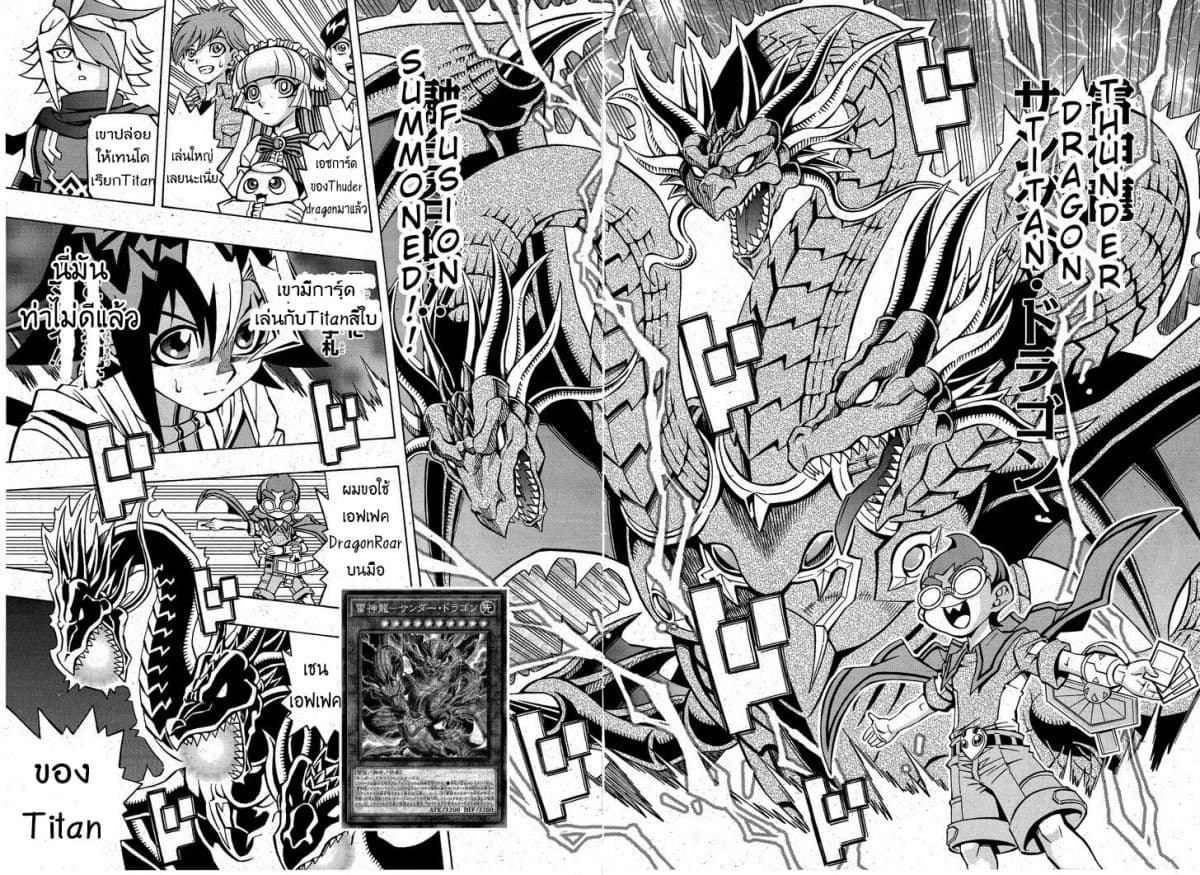 Yu-Gi-Oh! OCG Structures 6-God Phoenix vs Thunder Dragon