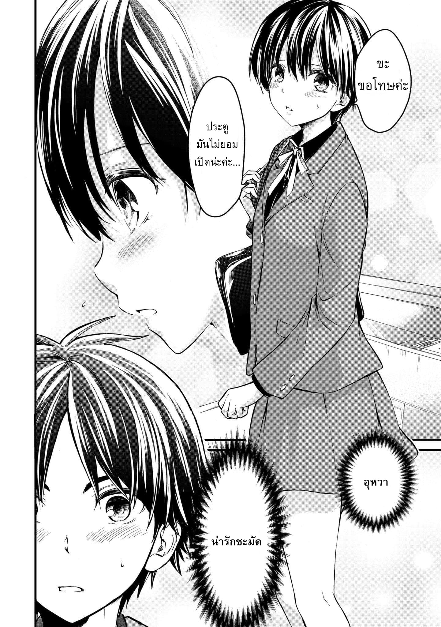Ojousama no Shimobe 1-มาเปลี่ยนแปลงตัวเองกันเถอะ