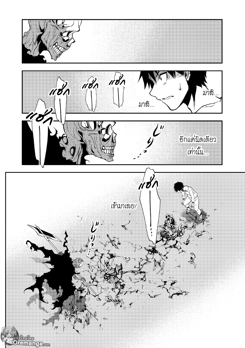 Dungeon Seeker 3-3