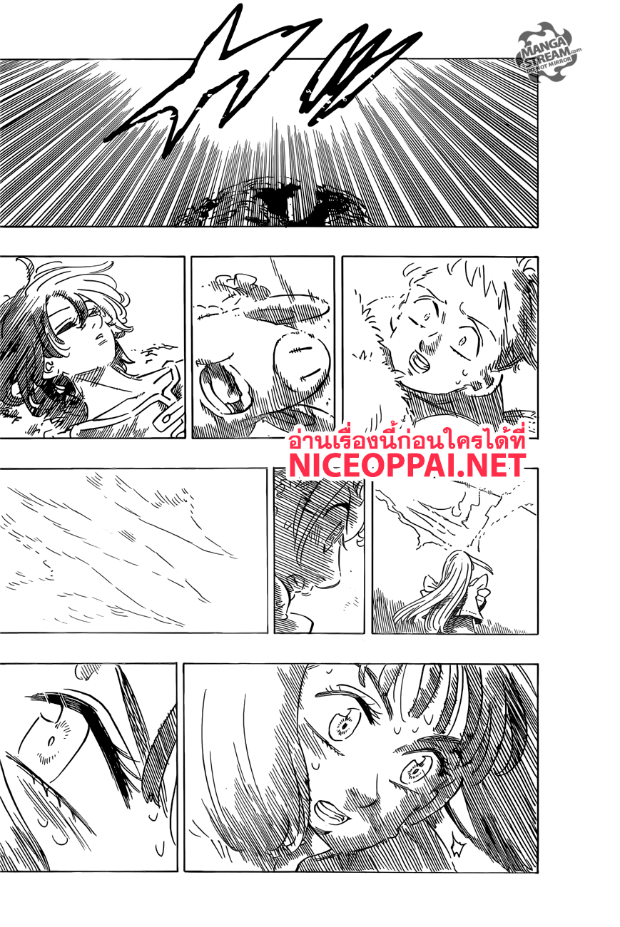 Nanatsu no Taizai 280-พังทลาย
