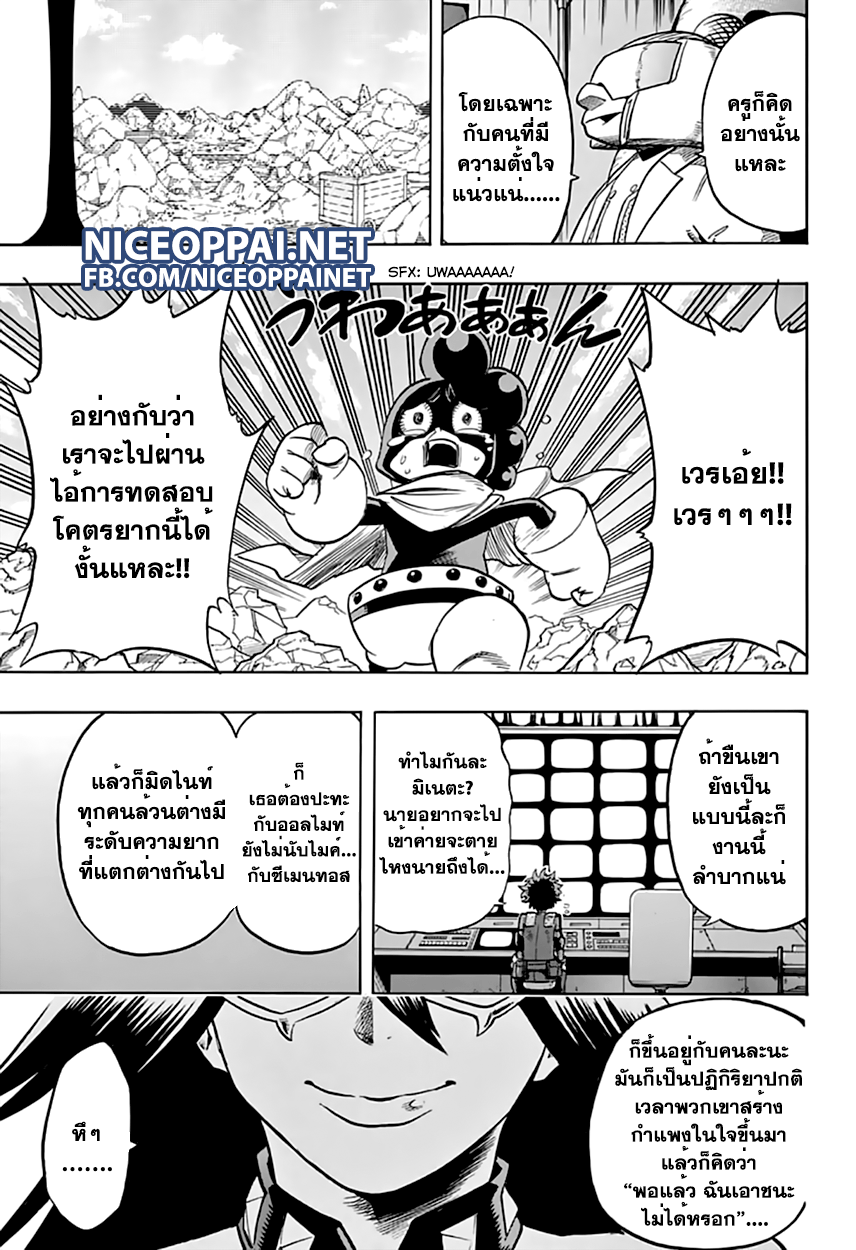 Boku no Hero Academia 67-TH-ทำได้แค่สะกิด