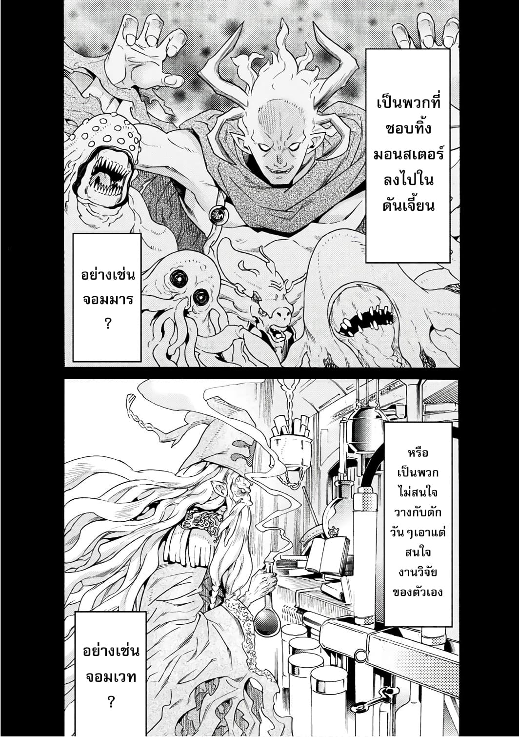 Hitokui Dungeon e Youkoso! THE COMIC 1-1