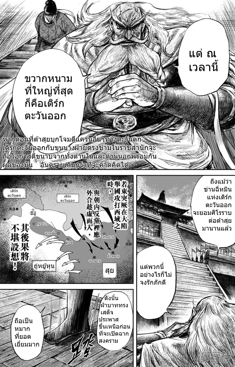 Blades of the Guardians 57-57