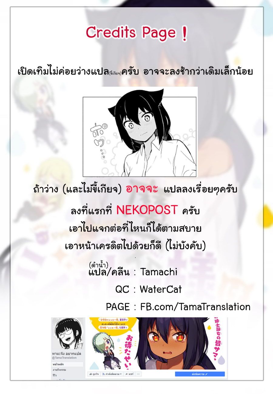 Jahy-sama Ha Kujikenai! 8-ท่าน จาฮี ดราห์ และ เจ้าของร้าน