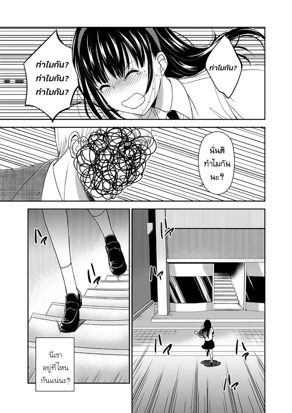 Eien ni Korosare Tsuzukeru Natsu 4-4