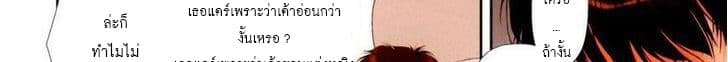 Mai no Heya 27-ไมคิดไม่ตก