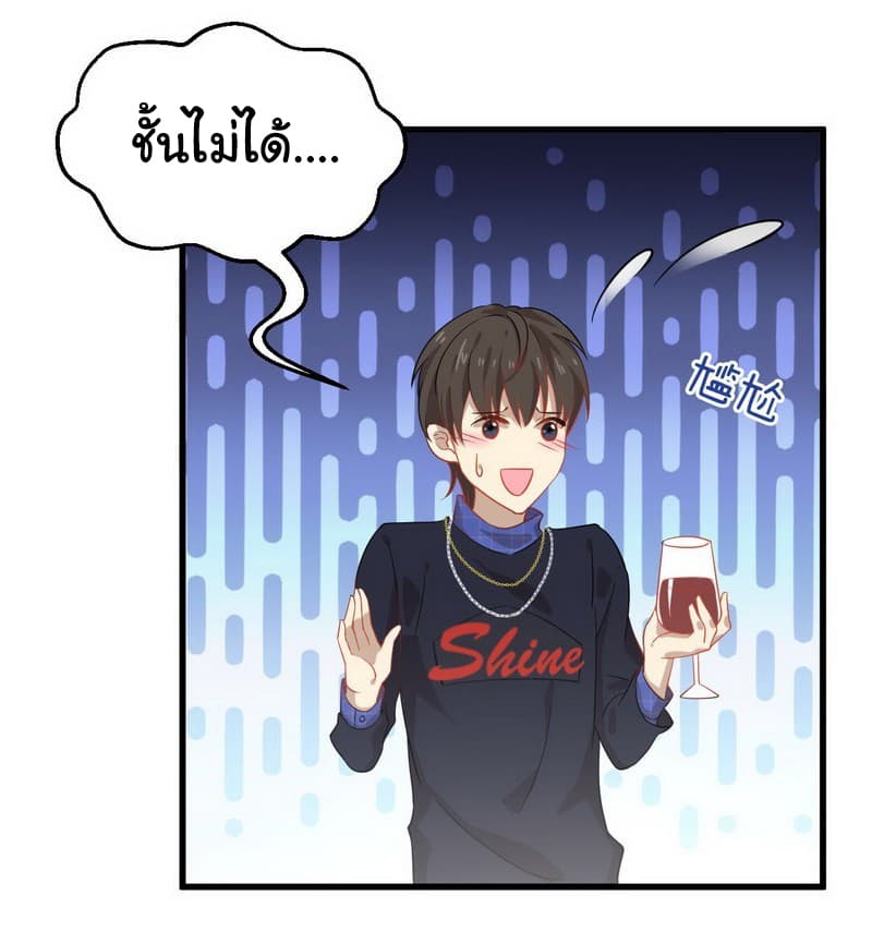 Immortal Swordsman in The Reverse World ราชันนักดาบอมตะ 37-37