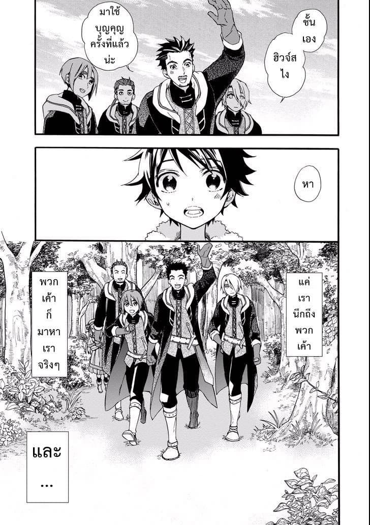 Kamitachi ni Hirowareta Otoko ชายผู้ถูกเลือกโดยพระเจ้า 2-การแลกเปลี่ยนข้ามวัฒนธรรม