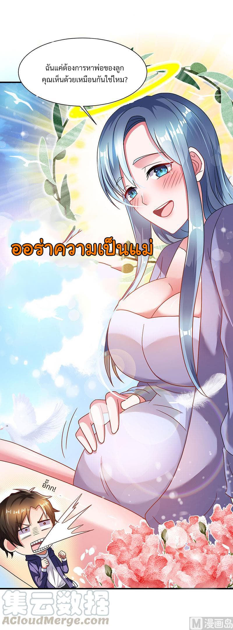 My Beauty Agent Wife ภรรยาผมเป็นสายลับ 1-1