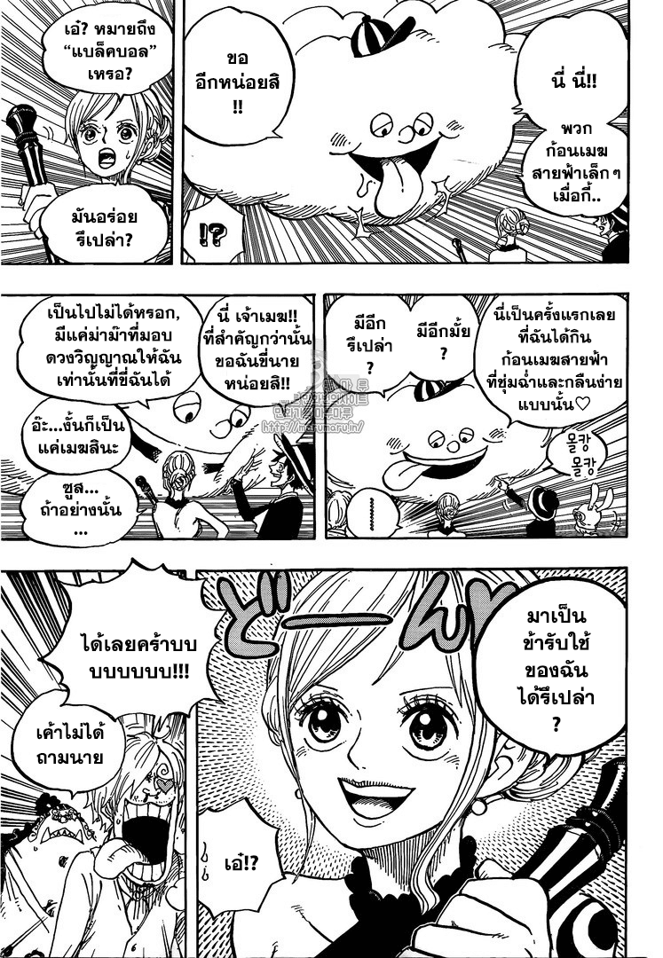 One Piece 874-คิงบาม