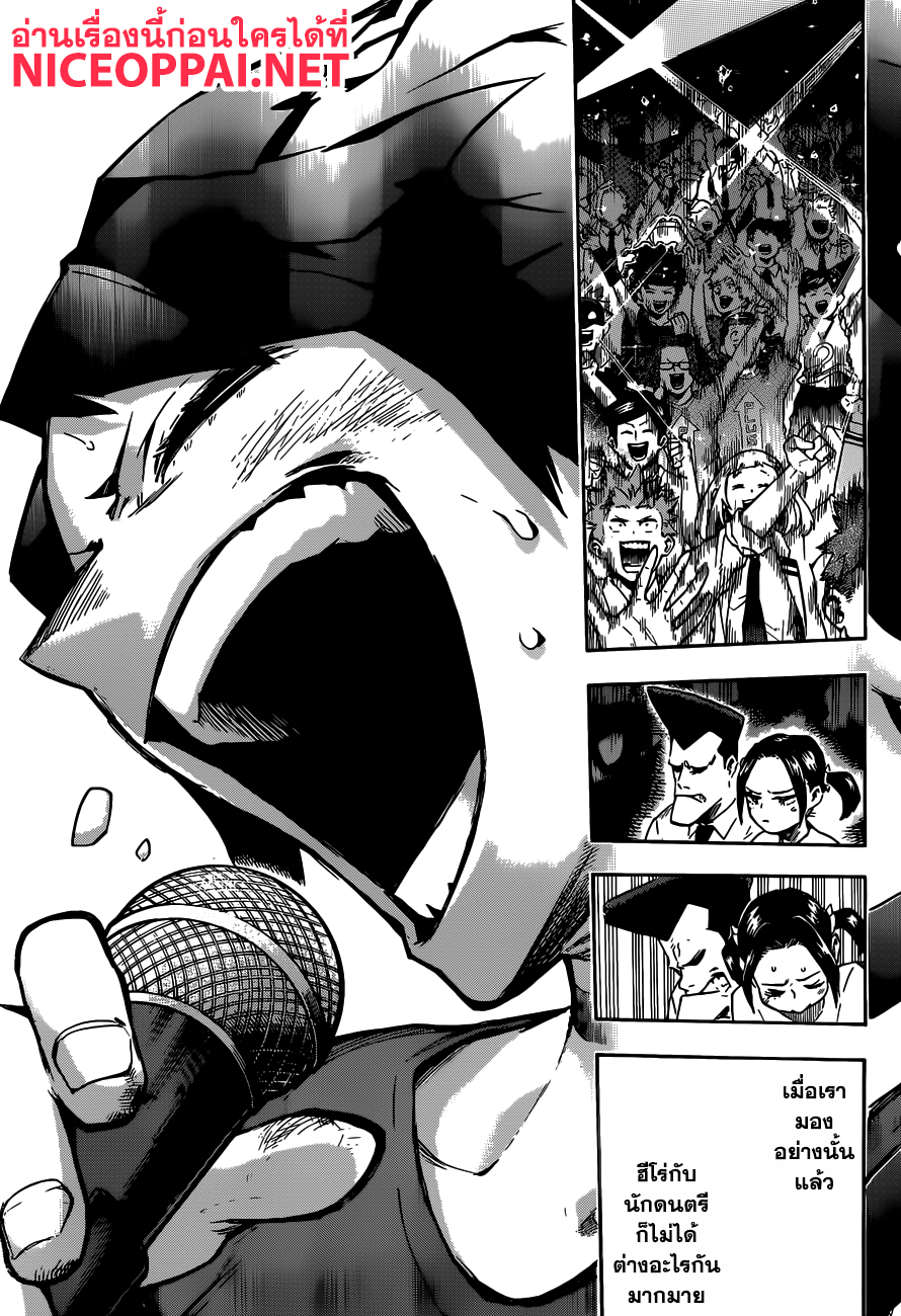 Boku no Hero Academia 182-พักผ่อน! งานเทศกาล!