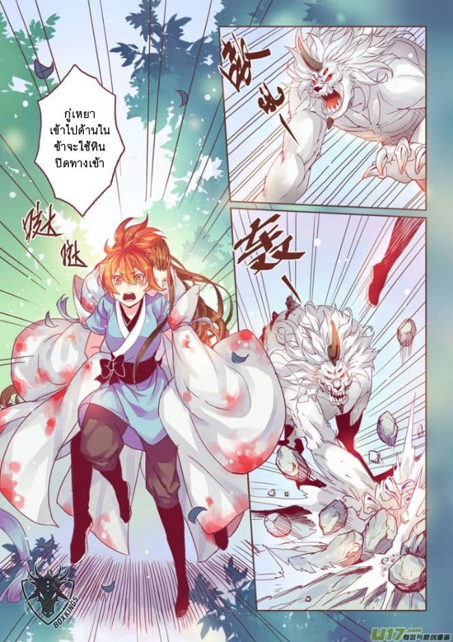 Miao Shou Xian Dan 1-1