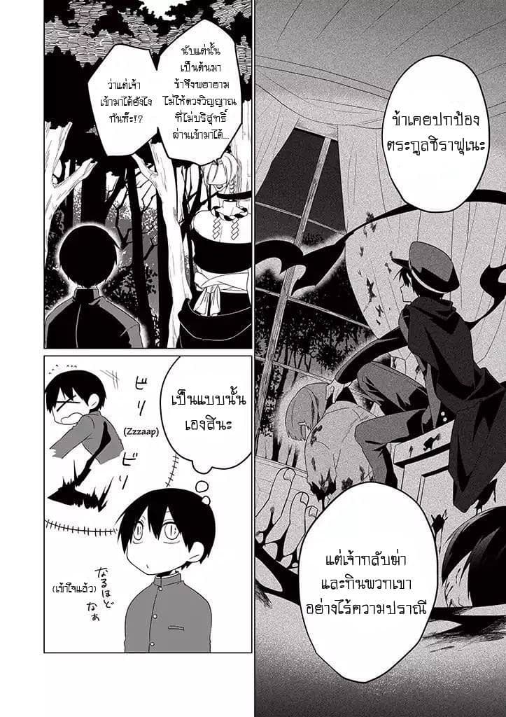 Aoki Fuchi no Hako 15-15