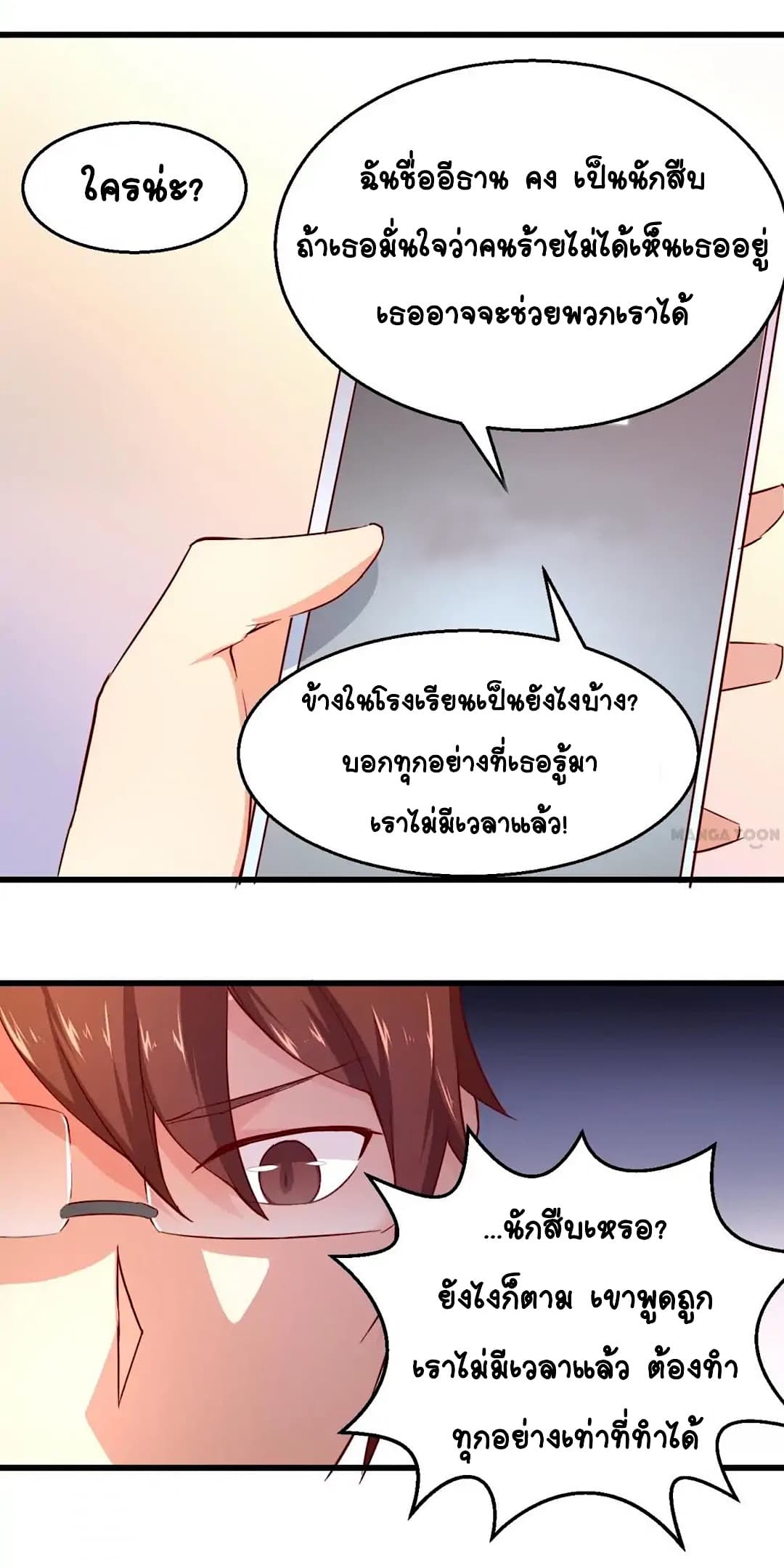 Day 100 of My Sister's Disappearance 100 วันที่น้องสาวฉันนั้นหายไป 38-38