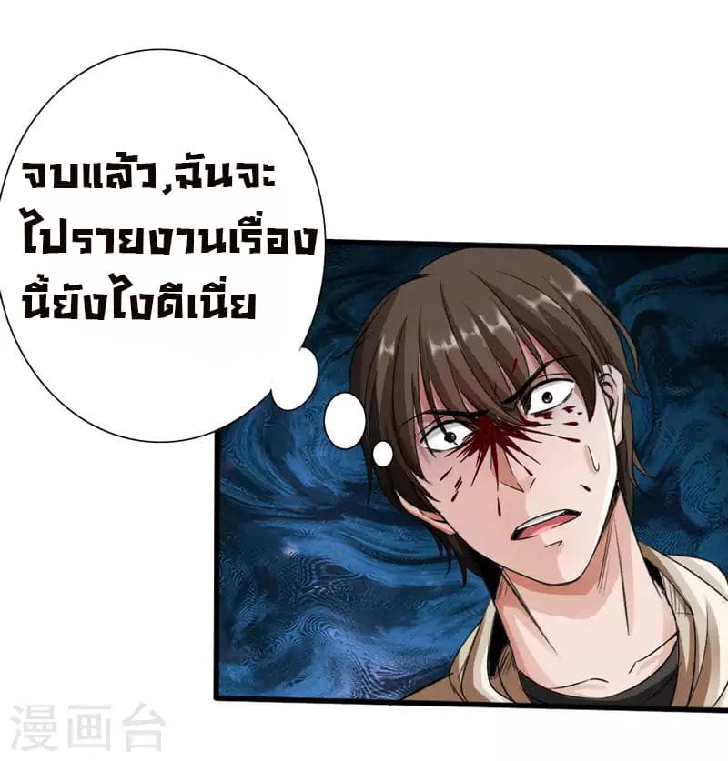 Peerless Evil 4-4