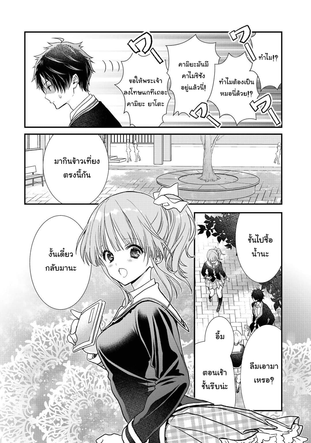 Class ga Isekai Shoukan sareta Naka Ore dake Nokotta n desu ga เพื่อนทั้งห้องถูกอัญเชิญไปต่างโลกยกเว้นผม 18-18