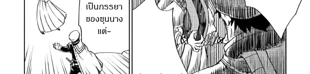 Isekai Tensei Soudouki 44-44