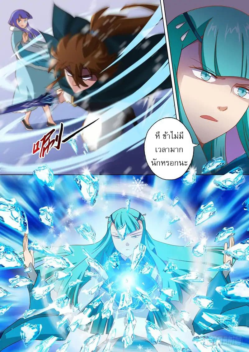 Spirit Sword Sovereign 65-65