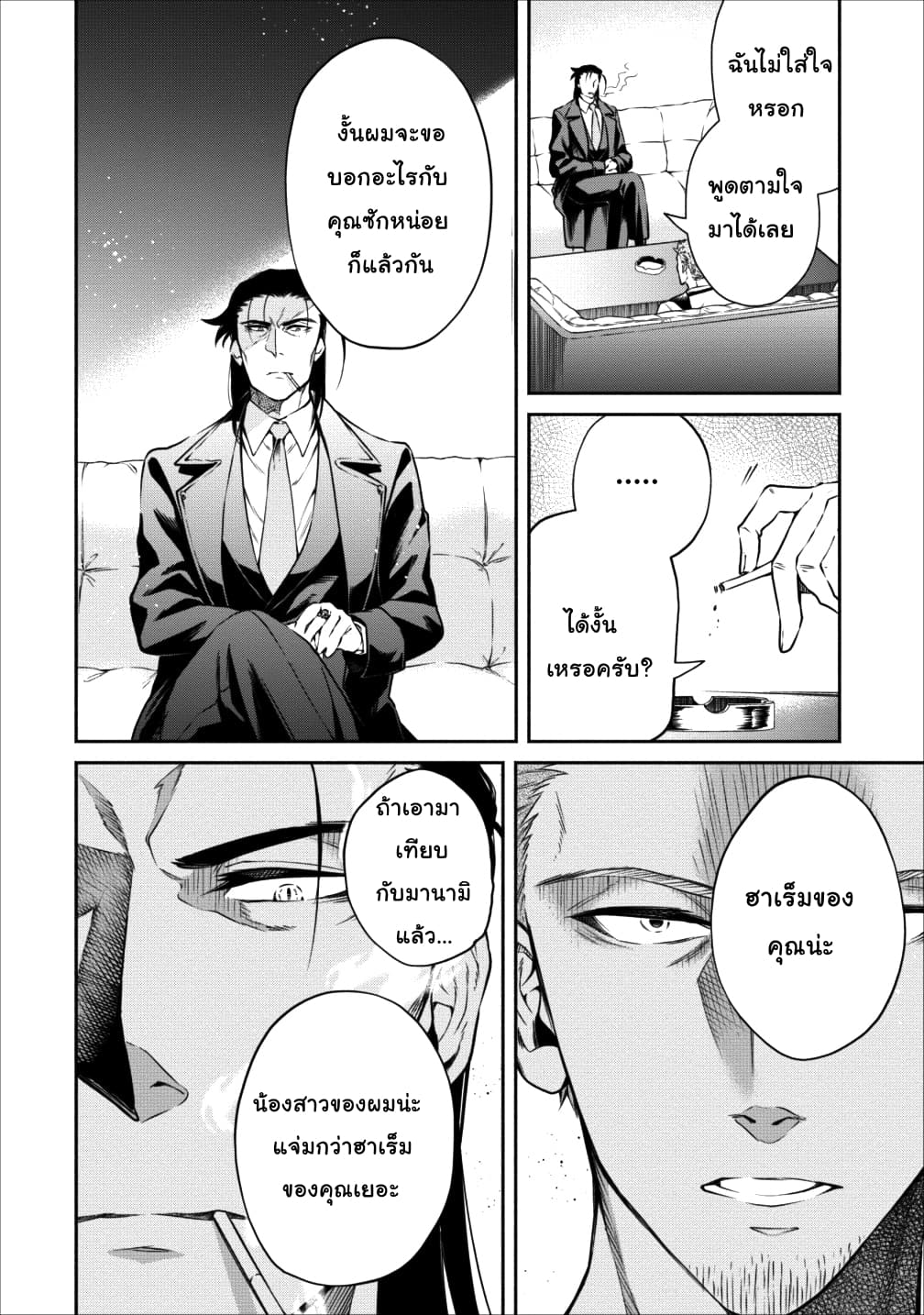 Maou-sama Retry! 13-13