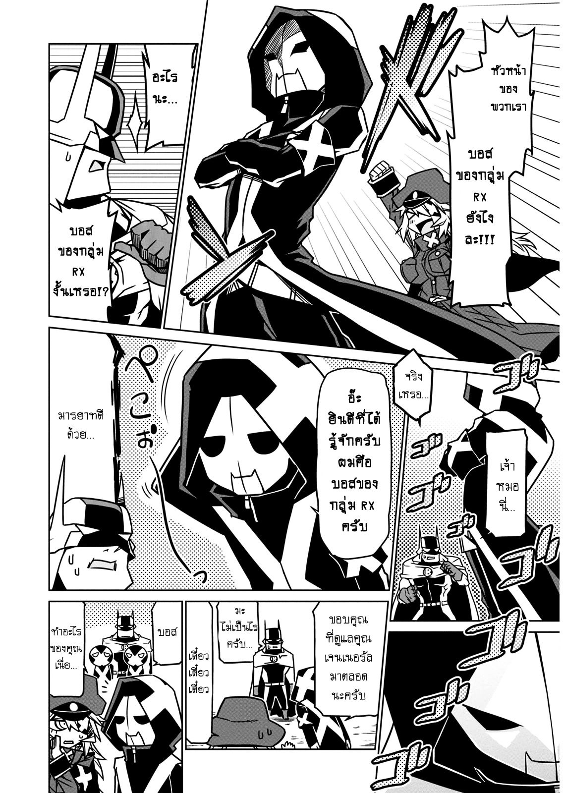 Zannen Onna-Kanbu Black General-san 14-การจู่โจมของบอส!