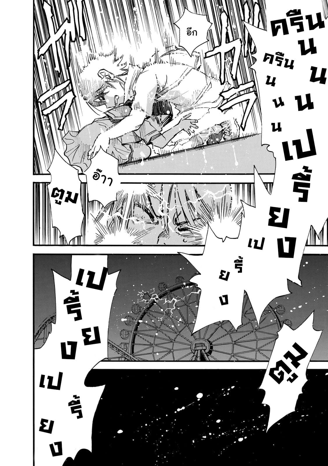 Mizutamari ni Ukabu Shima 1-1