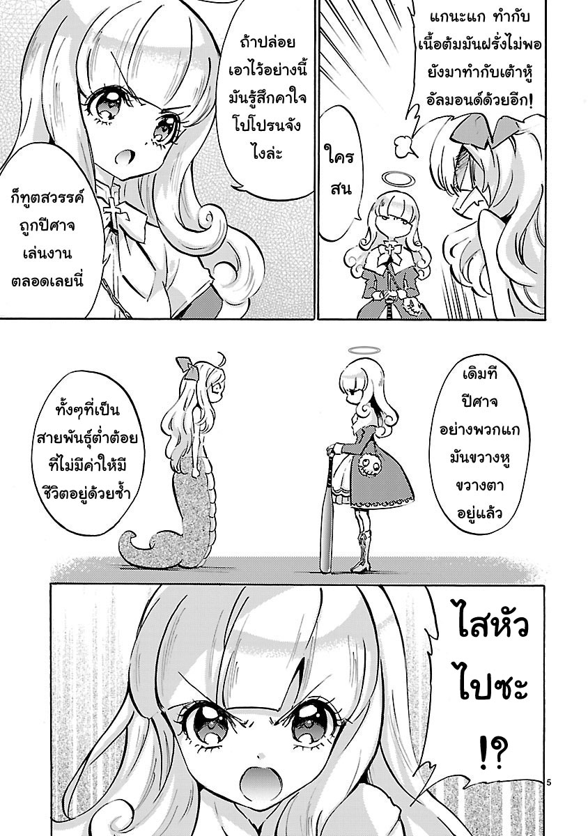 Jashin-chan Dropkick 48-ซูเปอร์จาชินจัง
