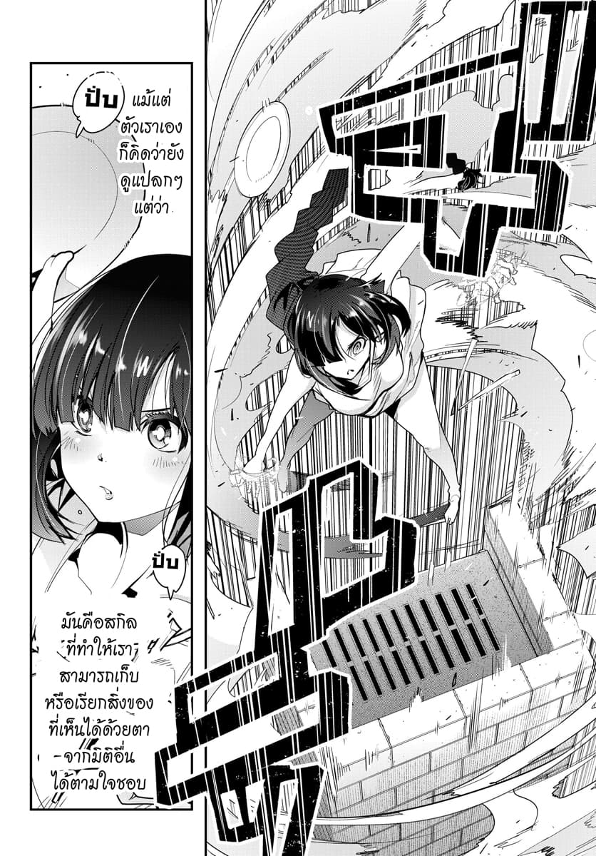 Yoku Wakaranai keredo Isekai ni Tensei Shiteita You Desu 2-ไม่ค่อยเข้าใจเท่าไหร่ แต่เหมือนจะสร้างบ้านเสร็จแล้วล่ะ
