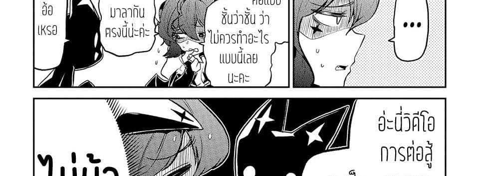 Looking up to Magical Girls 2-แค่อยากจะบูชาพวกเธอเอง...